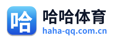 哈哈体育